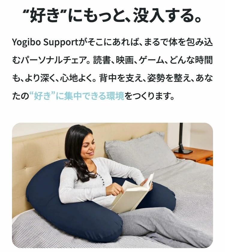 Amazon.co.jp: Yogibo Support Premium ヨギボー サポート プレミアム